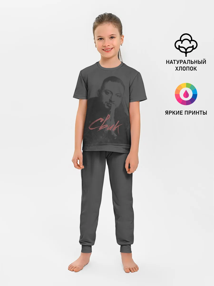 Детская пижама с брюками / Свик