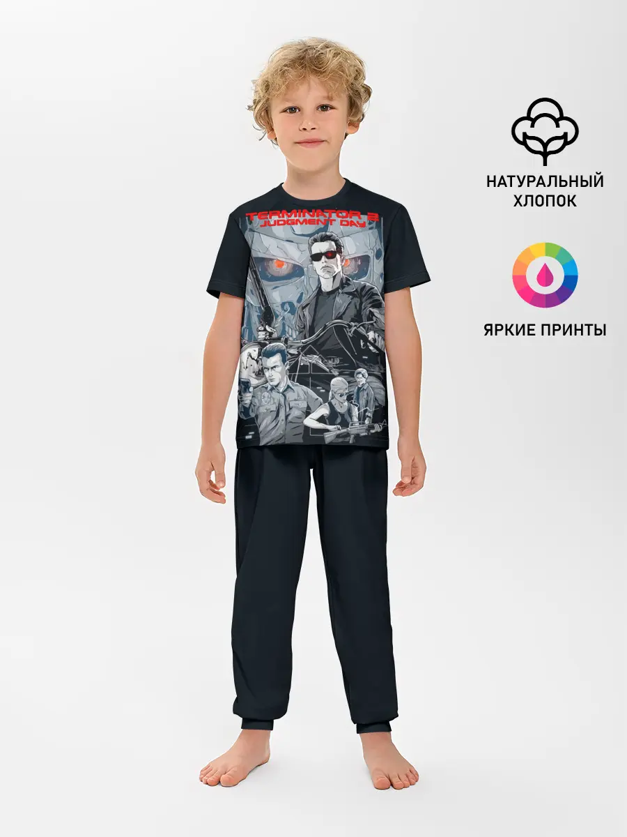 Детская пижама с брюками / Терминатор 2