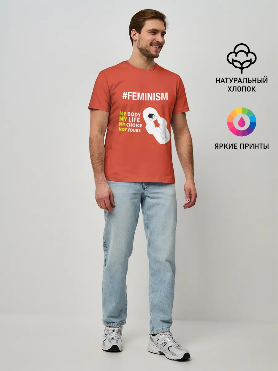 Мужская базовая футболка / Моё тело Мой выбор