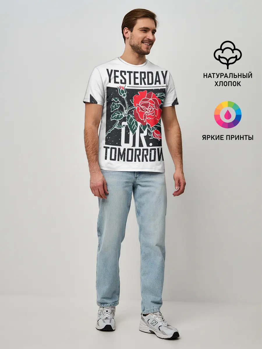 Мужская базовая футболка / Вчера или сегодня