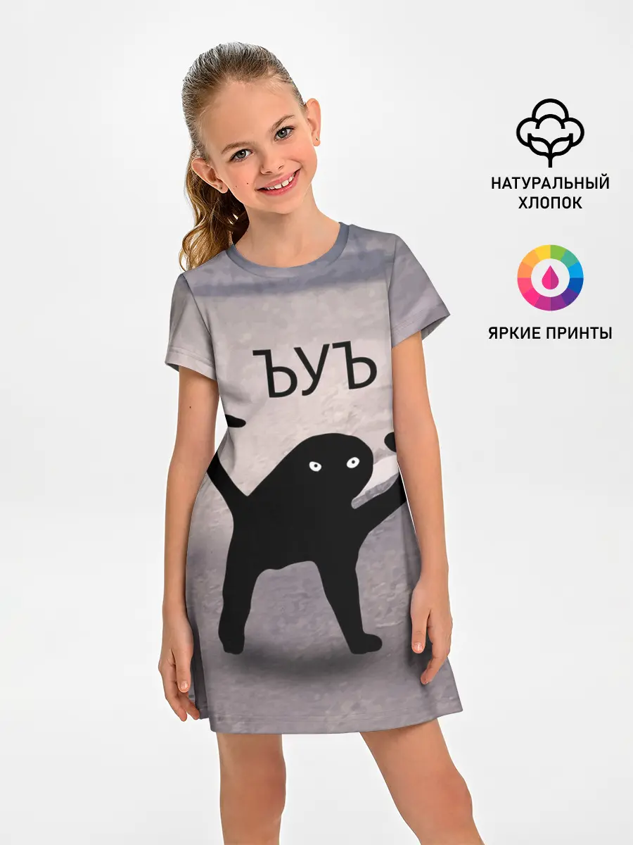 Детское платье / ЪУЪ СЪУКА