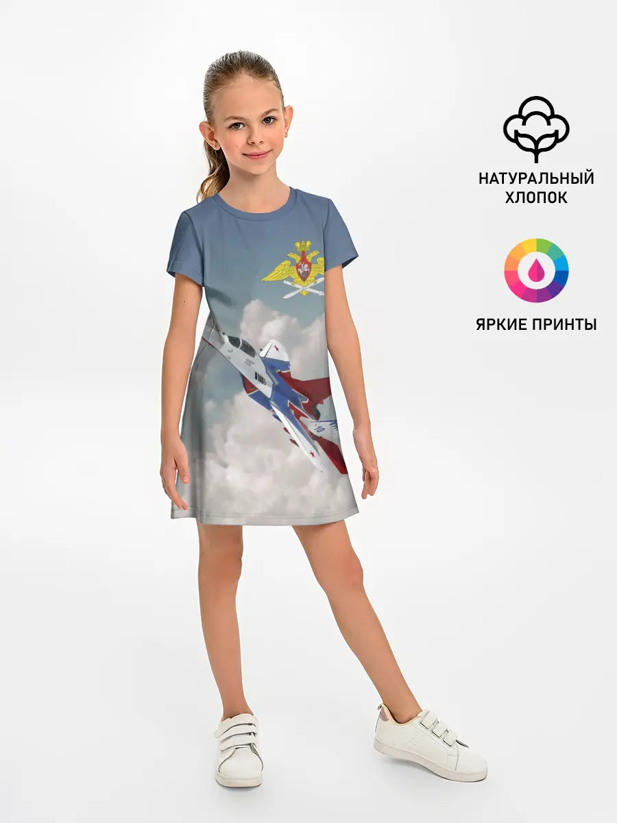 Детское платье / Самолёт