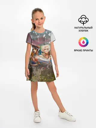 Детское платье / Доктор Стоун