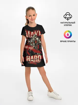 Детское платье / Сделай своё тело твёрдым