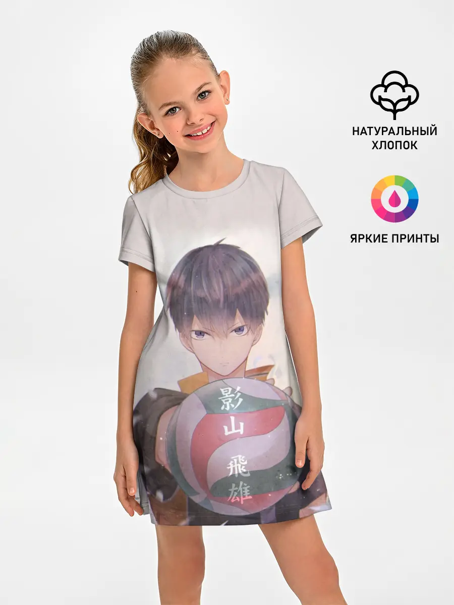 Детское платье / Haikyuu!! Tobio