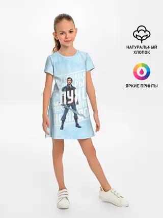 Детское платье / Недобрые слухи