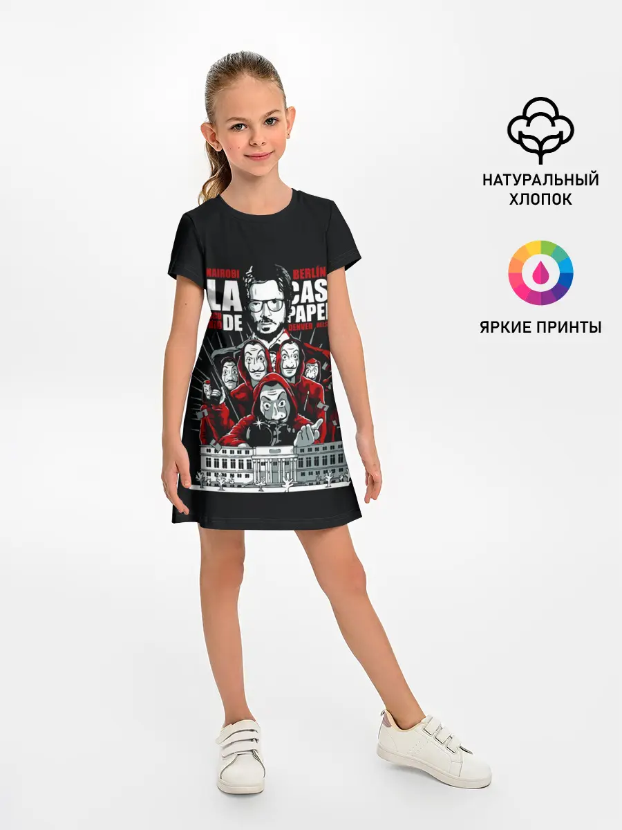 Детское платье / Бумажный дом