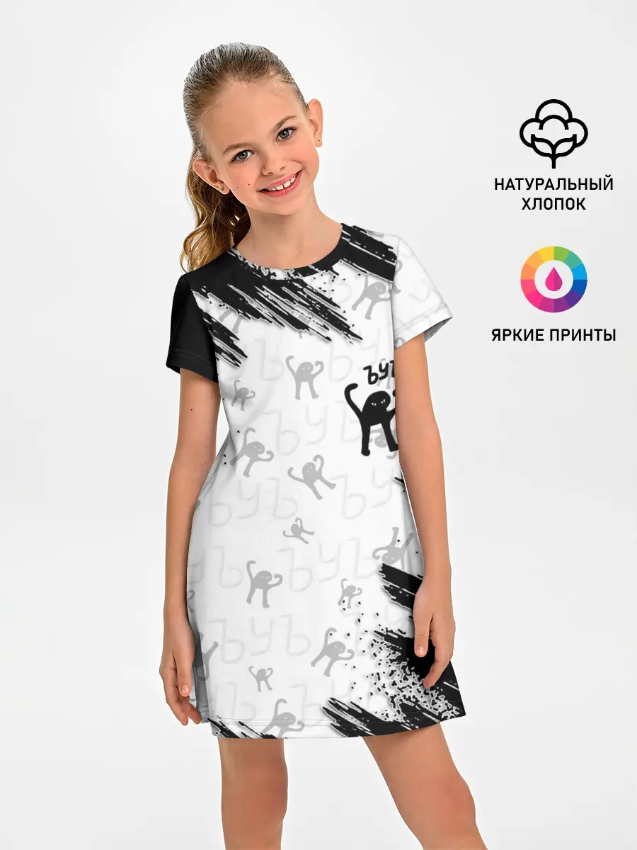 Детское платье / ЪУЪ СЪУКА