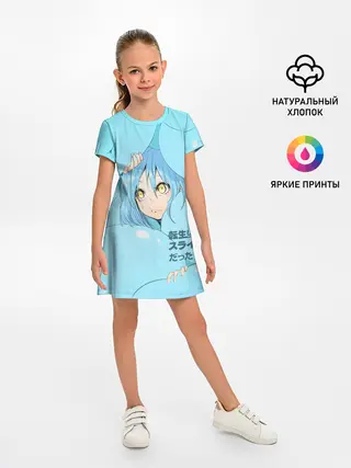 Детское платье / О моём перерождении в слизь