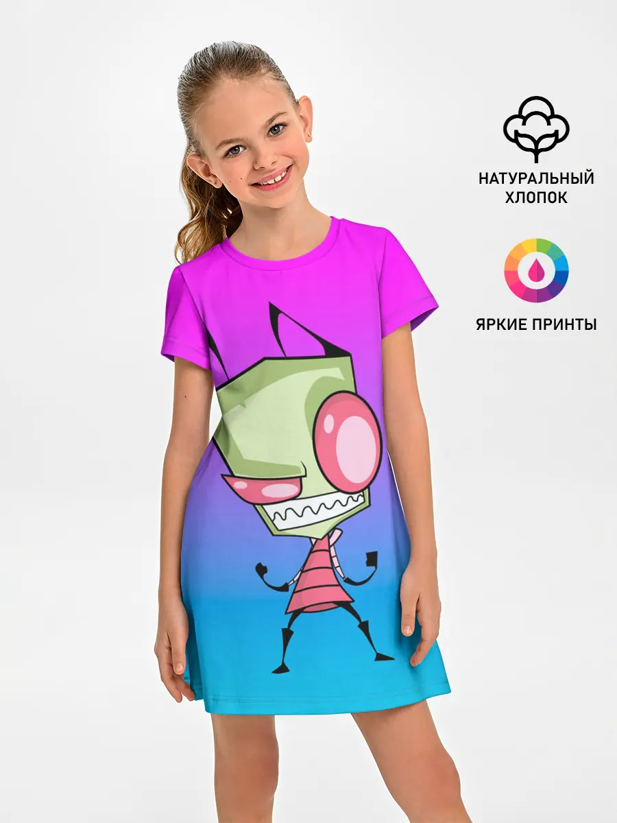 Детское платье / Захватчик Зим