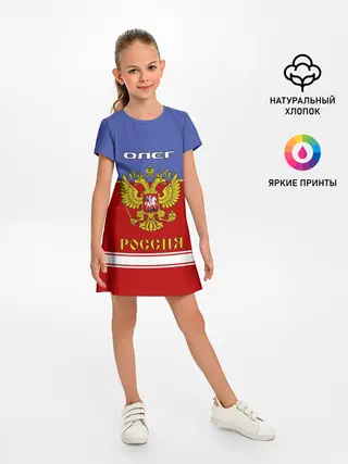 Детское платье / Хоккеист Олег