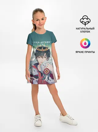 Детское платье / Аватар короля The King