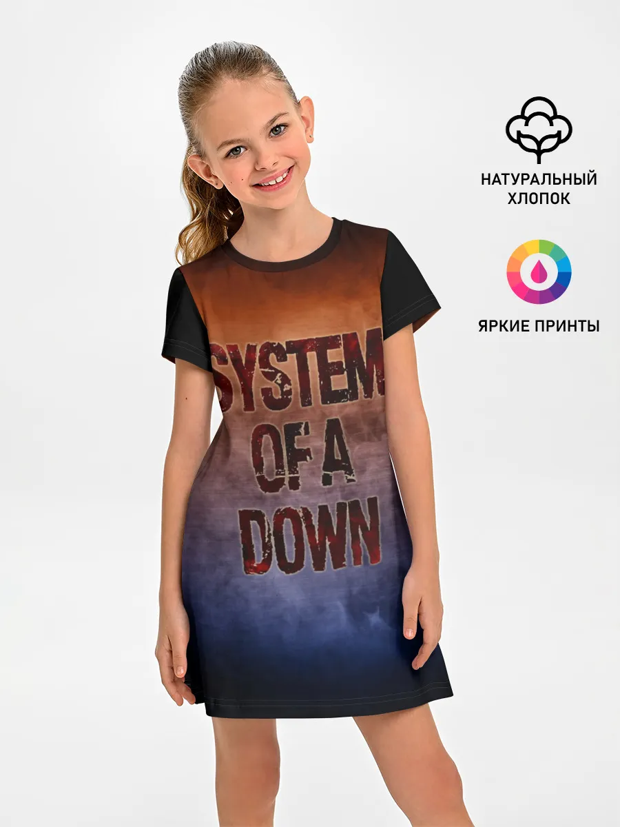 Детское платье / System of a Down