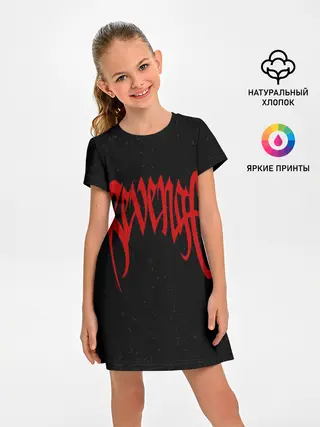 Детское платье / Revenge