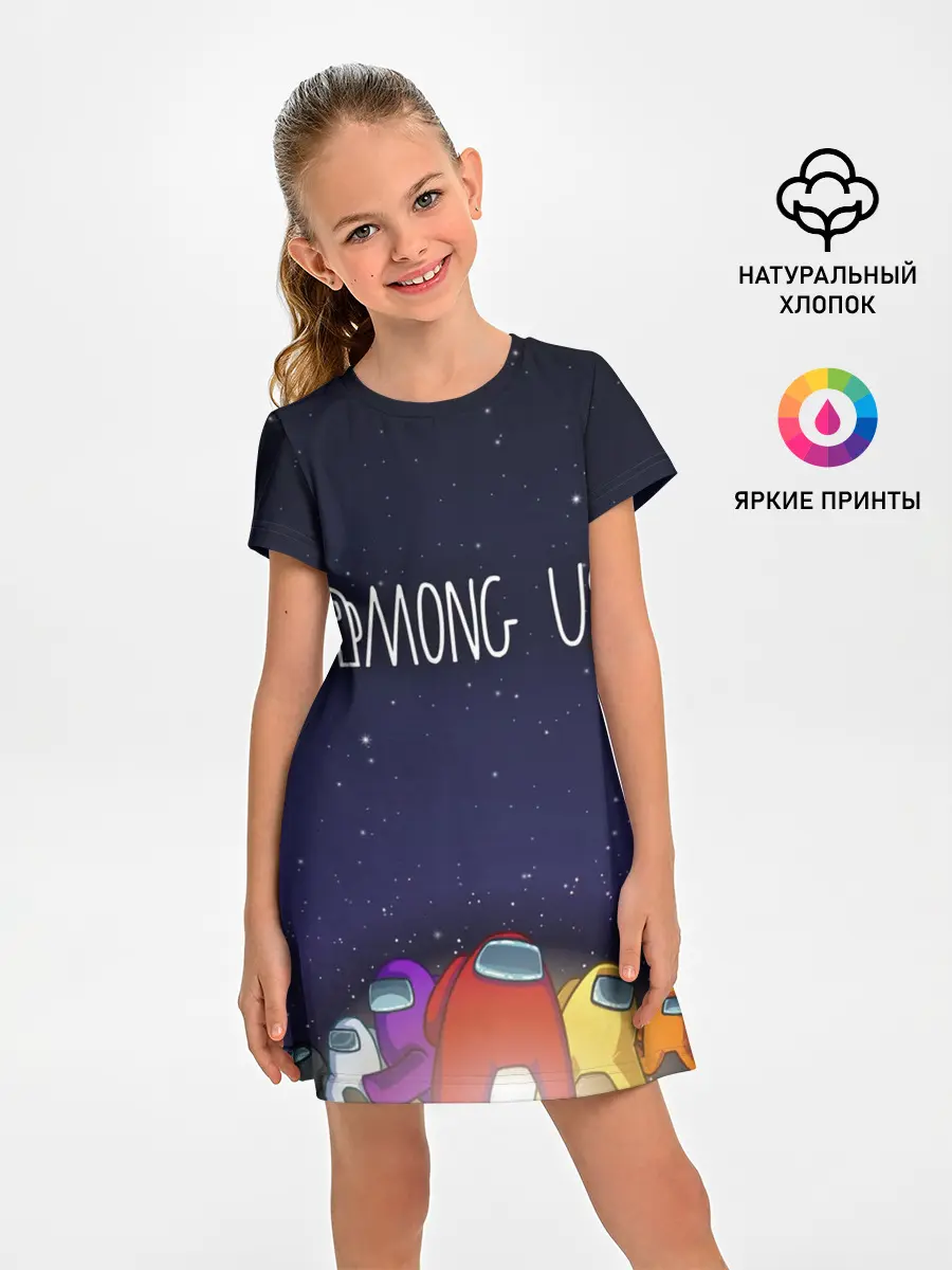 Детское платье / Among Us team