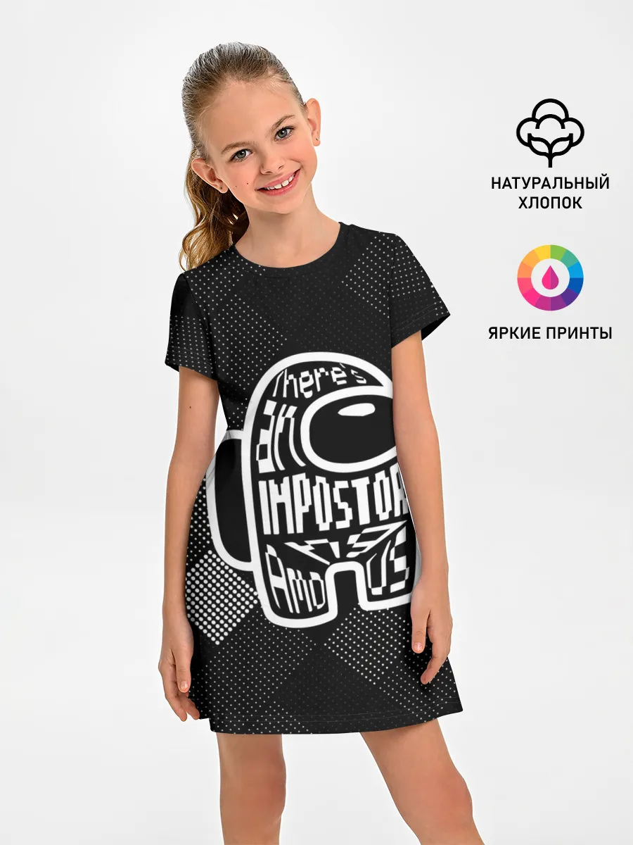 Детское платье / Among Us