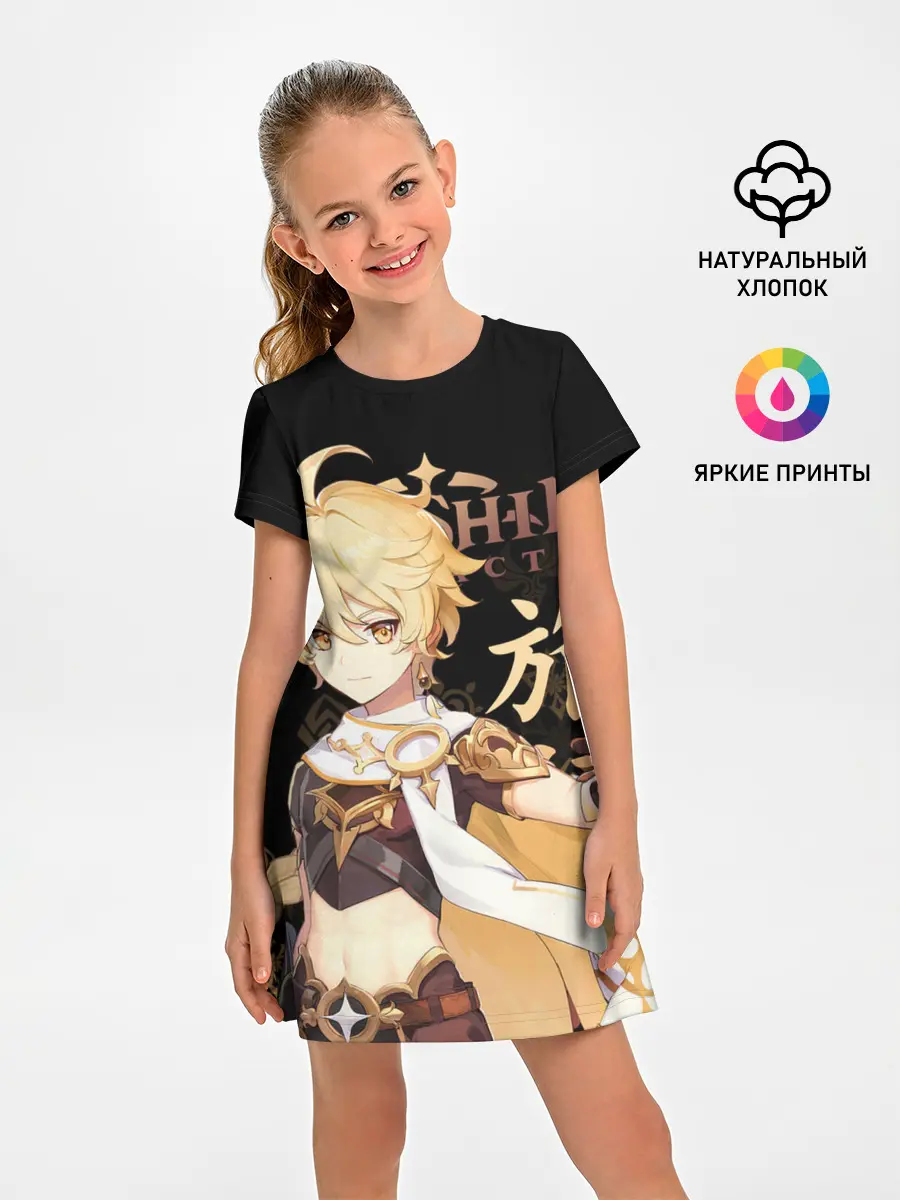 Детское платье / Путешественник / Genshin Impact