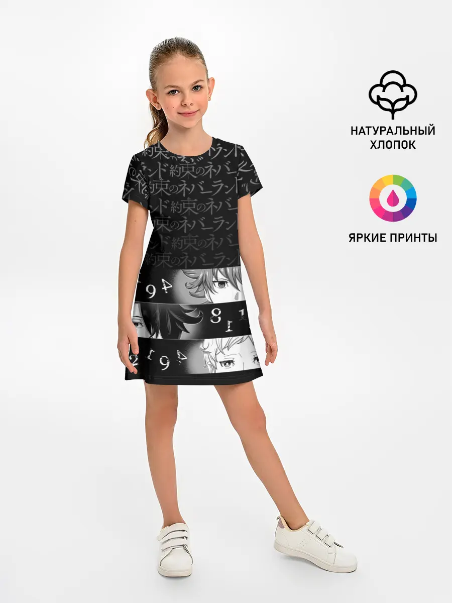 Детское платье / Emma, Ray, Norman