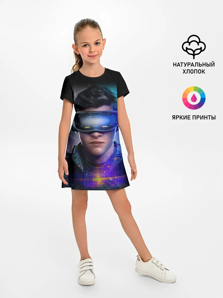 Детское платье / Ready Player One
