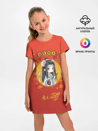 Детское платье / Чиби Лань Чжань и Вэй Ин
