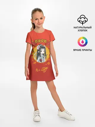 Детское платье / Чиби Лань Чжань и Вэй Ин