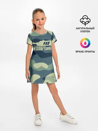 Детское платье / КОРОЛЬ ТАНКОВ