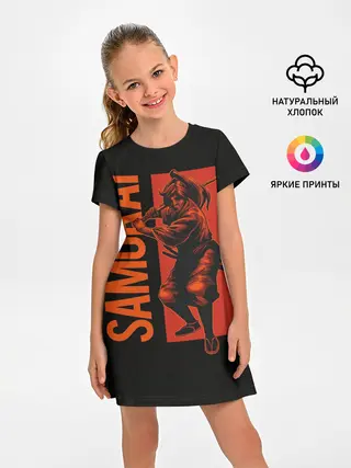 Детское платье / Путь самурая