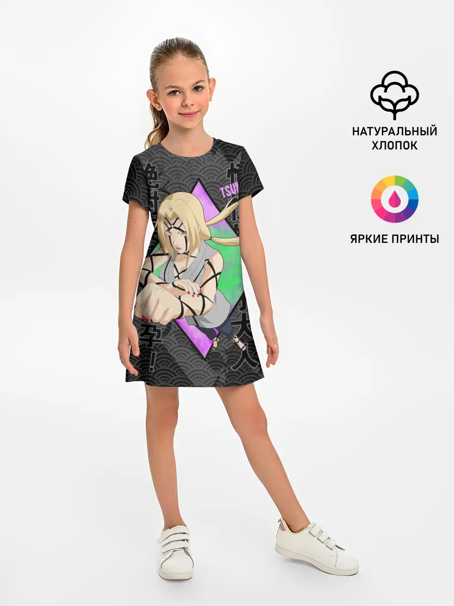 Детское платье / Narurto Цунаде