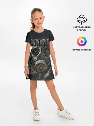 Детское платье / S.T.A.L.K.E.R.