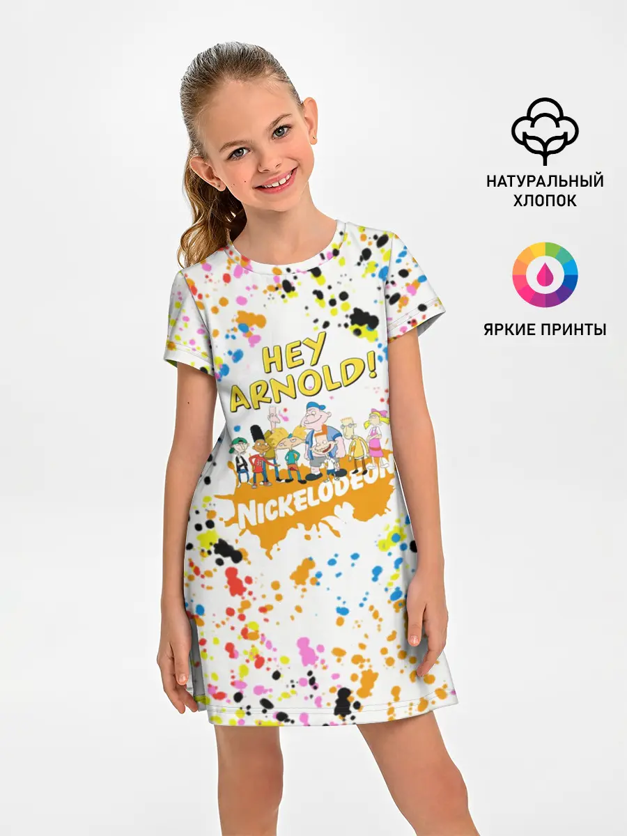 Детское платье / Эй, Арнольд!