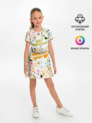 Детское платье / Эй, Арнольд!