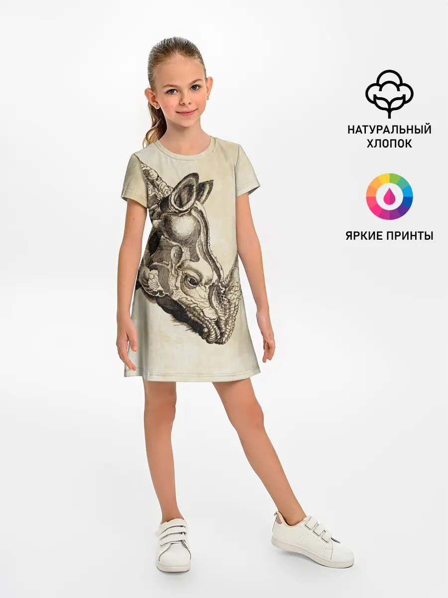 Детское платье / Носорог