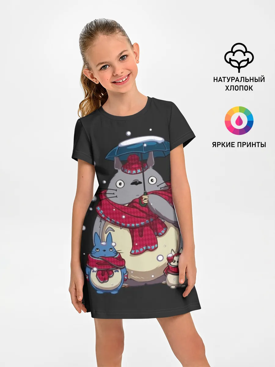 Детское платье / My Neighbor Totoro зонт от снега