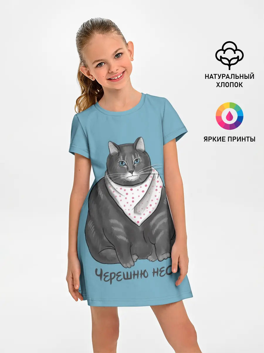 Детское платье / Черешню неси!