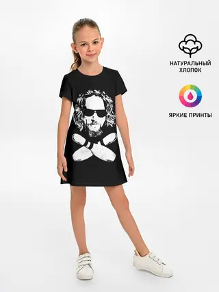 Детское платье / Большой Лебовски