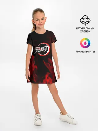 Детское платье / Клинок рассекающий демонов пламя.