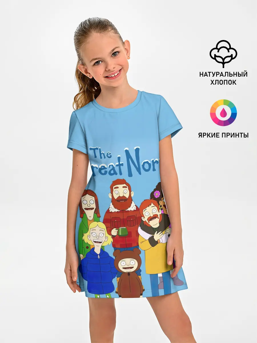 Детское платье / The Great North Семья