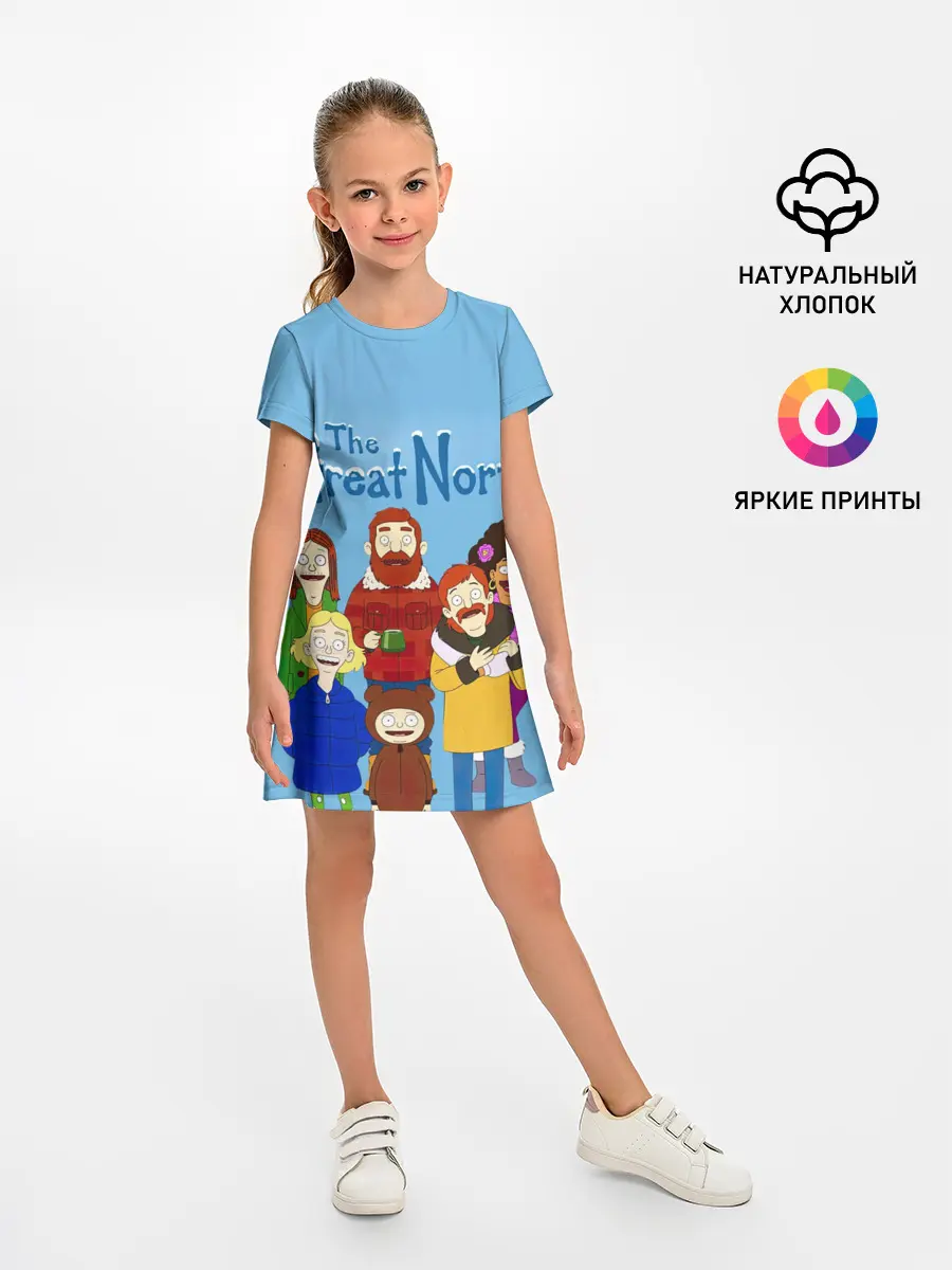 Детское платье / The Great North Семья