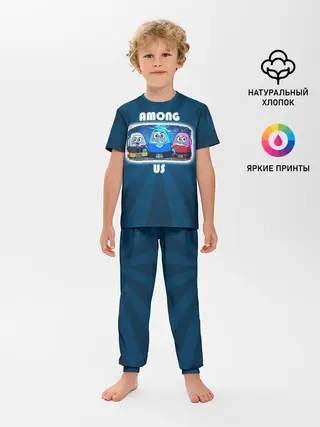 Детская пижама с брюками / HAPPY AMONG US