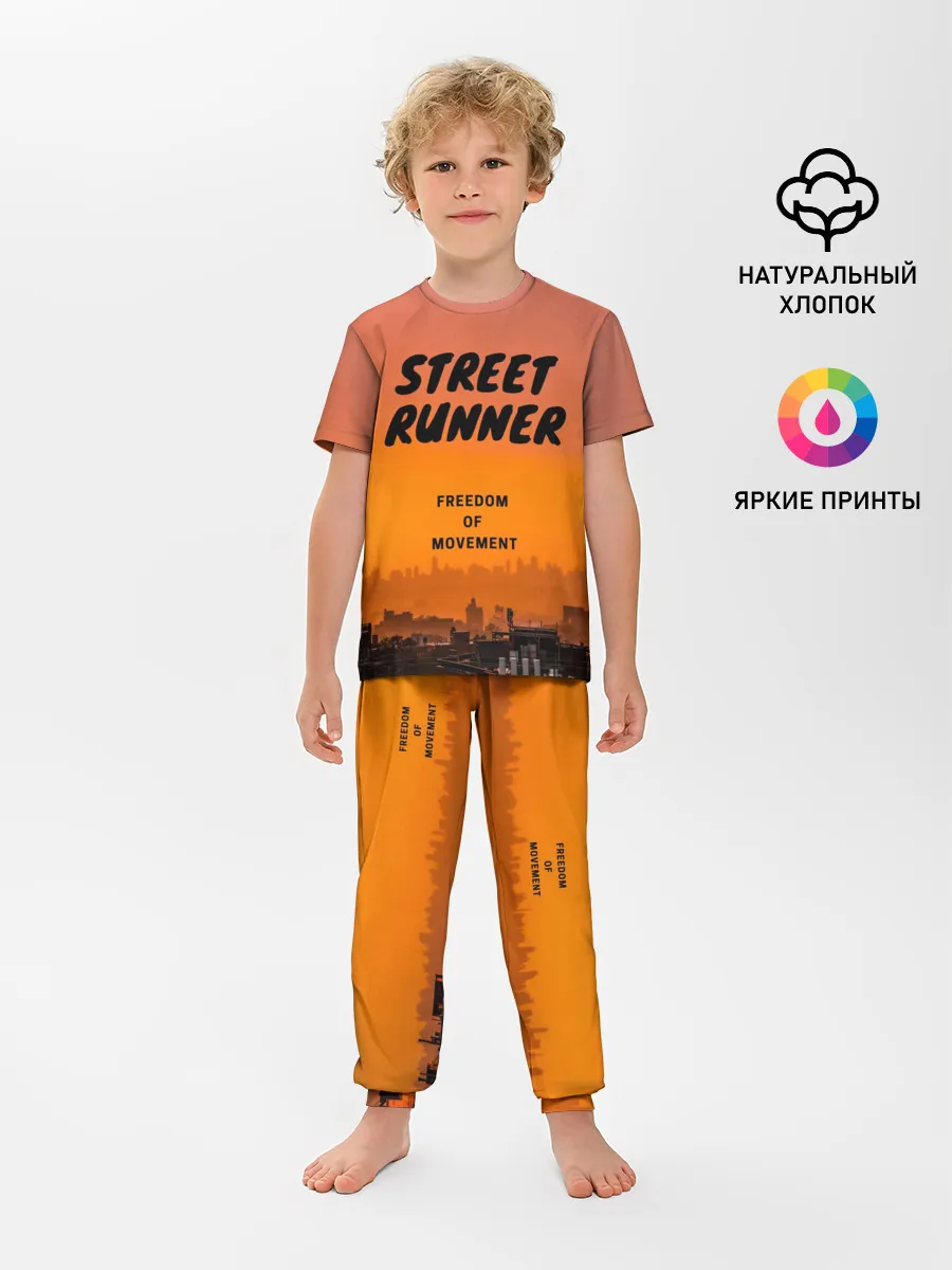 Детская пижама с брюками / Street runner