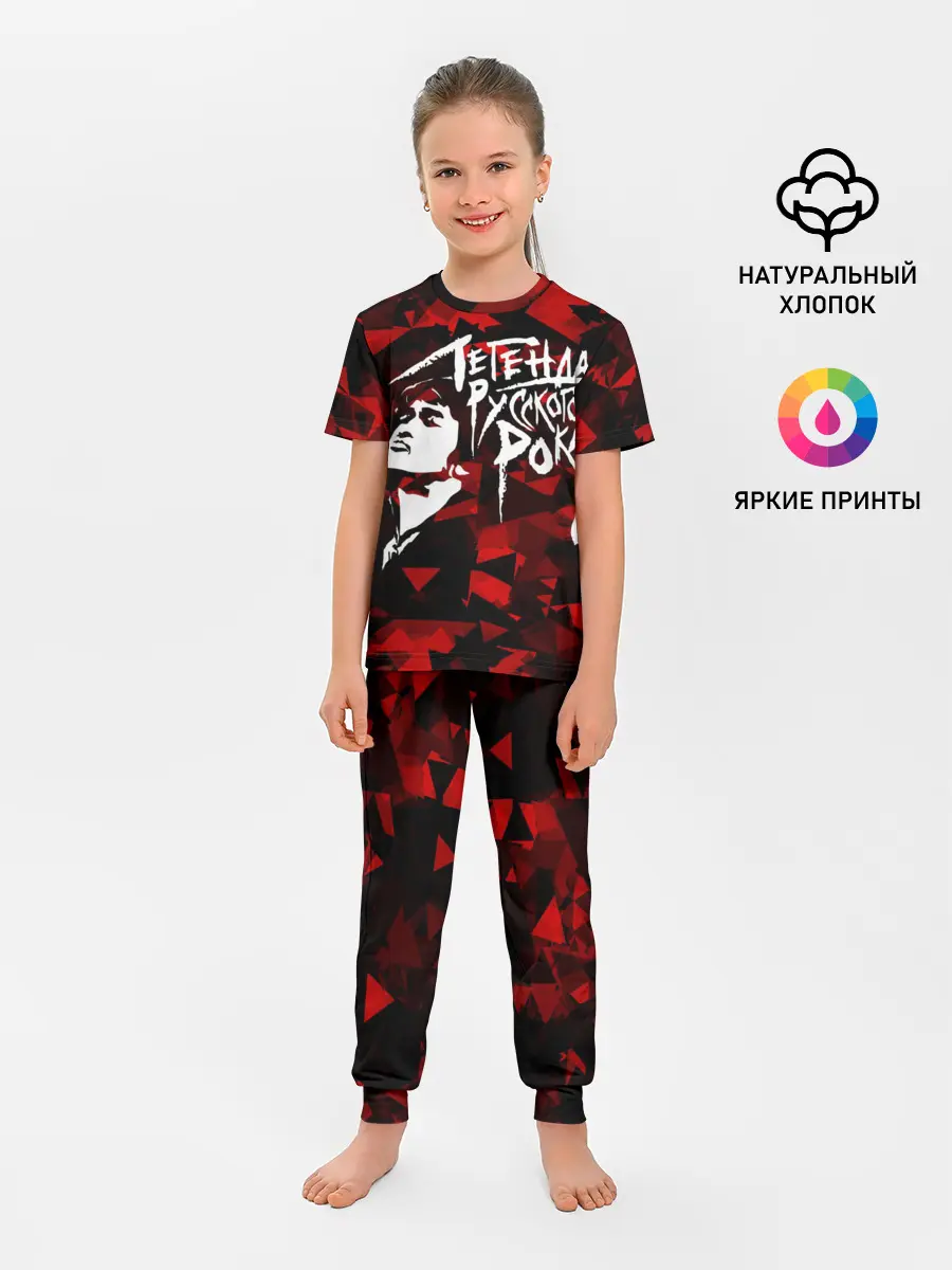 Детская пижама с брюками / Виктор Цой | Легенда