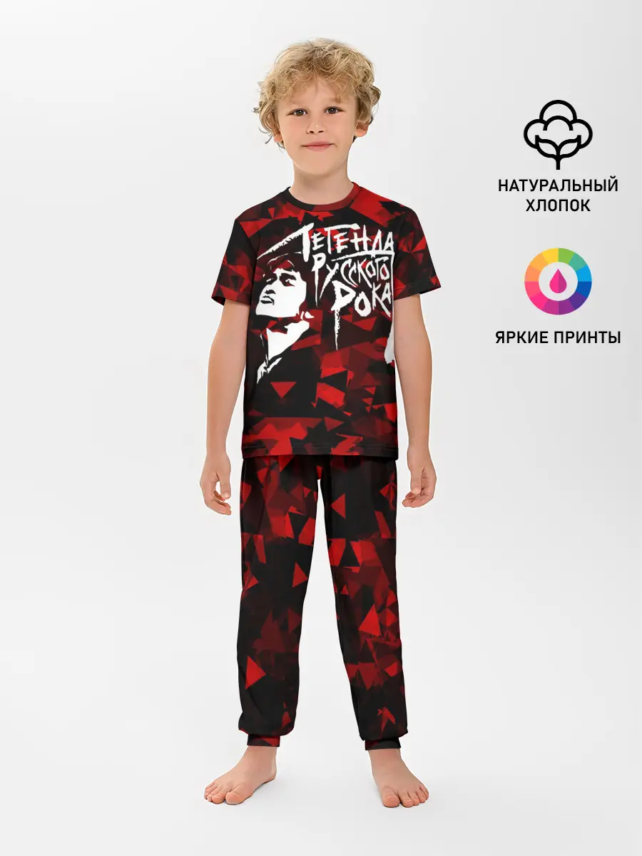 Детская пижама с брюками / Виктор Цой | Легенда
