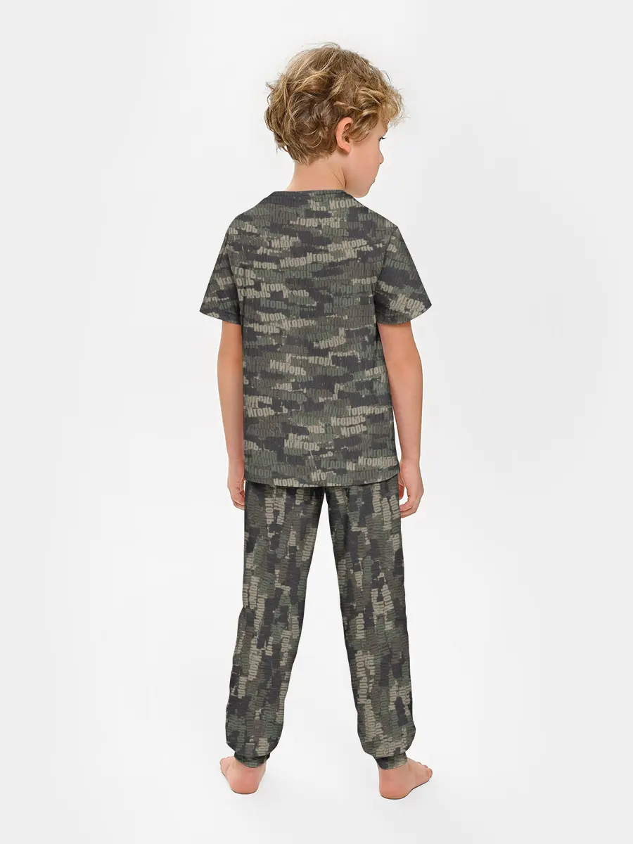 Детская пижама с брюками / Именной камуфляж. Игорь