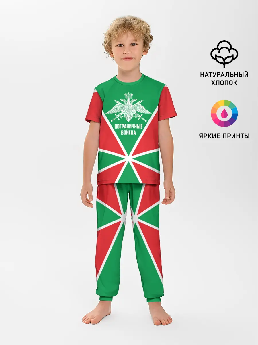 Детская пижама с брюками / Пограничные Войска