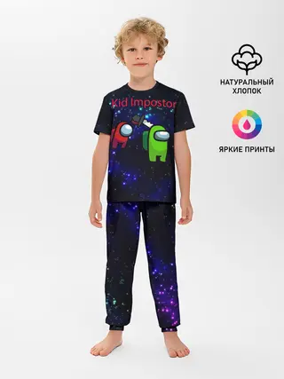 Детская пижама с брюками / Among us Impostor