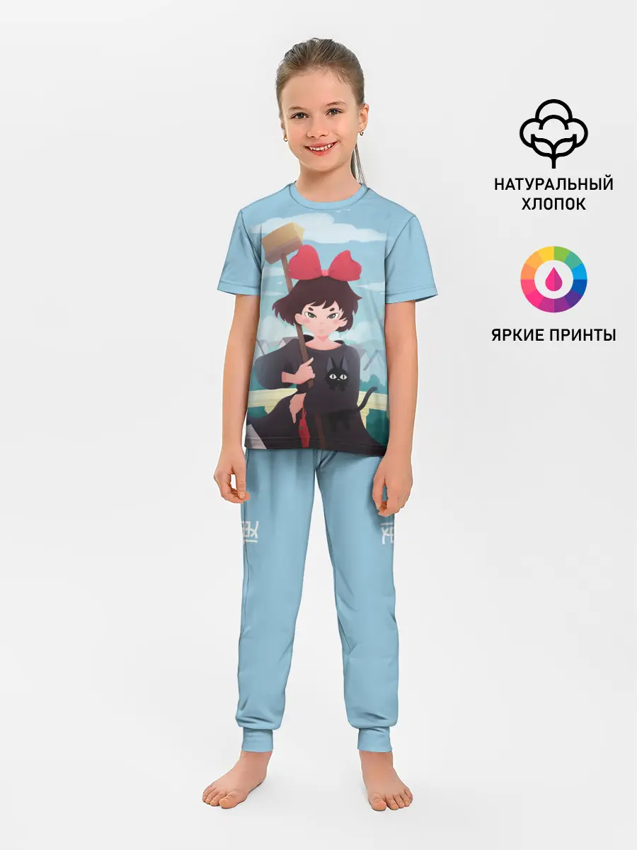 Детская пижама с брюками / ВЕДЬМИНА СЛУЖБА ДОСТАВКИ. Иллюстрация