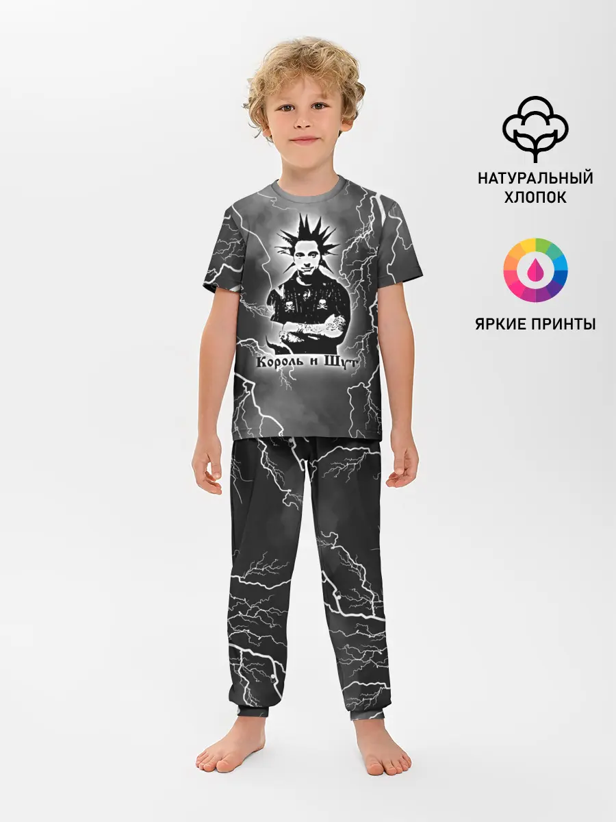 Детская пижама с брюками / КОРОЛЬ И ШУТ - ГОРШОК