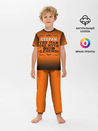 Детская пижама с брюками / Степан