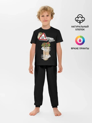 Детская пижама с брюками / Шаурма
