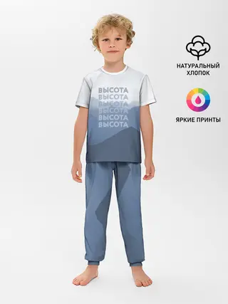 Детская пижама с брюками / Высота